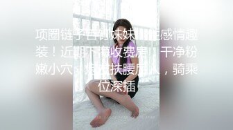 反差母狗上海OF红人【Lexiscandyshop】剧情演绎制服校花兼职钟点工被大屌房主强上对话刺激