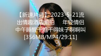 有钱公子哥约炮京城艺校高颜值气质美女翘臀美腿玩的很开被夸奖活儿太好了让她别回去了干了N炮对白淫荡