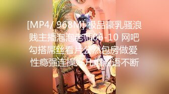 [MP4]STP28671 网红少女 剧情迷奸前女友爆肏小骚货▌提莫▌肆意玩弄肉体 美妙快感体内涌动 爽到无法拒绝舒畅呻吟 VIP0600