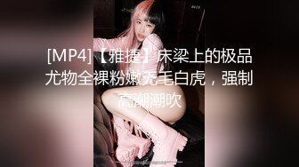 [MP4/ 558M]&nbsp;&nbsp;黑丝吊带极品美少妇，韵味十足剧情演绎诱惑老公的朋友，拔了裤头就交