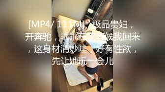 [MP4/ 398M] 刚来的小妹子金钱砸开双腿，给狼友展示骚逼，逼逼很嫩大鸡巴都不好插进去