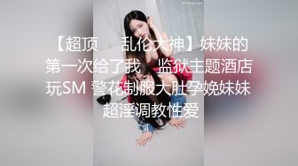 [MP4]无套内射良家美妞，黑丝高跟鞋，带上项圈调情，美女很喜欢吃JB