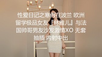 身材超棒的极品华裔外围女性感美臀骑坐大洋屌