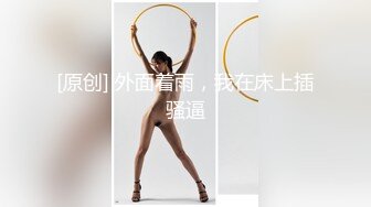 宅男必备，呻吟声销魂推特巨乳00后圈养母狗【可可咪】性爱私拍，大奶肥臀道具紫薇3P前后进攻年纪轻轻如此反差 (18)