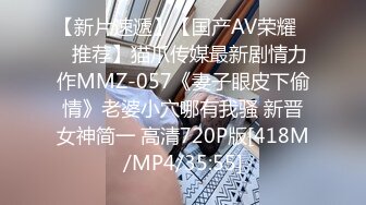 [MP4/490M]7/17最新 和漂亮的丝袜美女同事酒店开房被无套输出表情舒坦操VIP1196