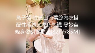 魚子醬 性感白色蕾絲內衣搭配性感誘人原色絲襪 曼妙苗條身姿明艷動人[82P/785M]