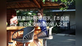 《台湾情侣泄密》就读新闻系的❤️高顏质IG网红被大肉棒征服