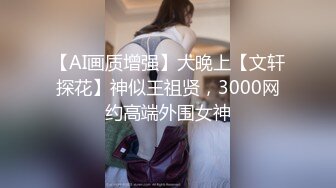 【AI画质增强】大晚上【文轩探花】神似王祖贤，3000网约高端外围女神