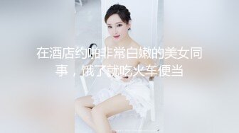 -名侦探太浪探花 极品短发女神 神似柳岩 模特身材美乳翘臀大长腿