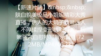 [MP4/ 333M] 满身纹身社会小哥和极品美乳可爱小女友啪啪，开档黑丝两个跳蛋一起玩