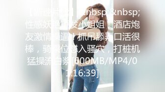 [MP4/429MB]5月流出酒店偷拍 小哥晚上吃完宵夜和美女开房妹子上位骑坐鸡巴热身