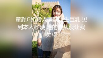 抖音网红「鱼律律」金主高定1V1大尺度裸聊，高颜值揉捏巨乳，伸舌头翻白眼摩擦美穴高潮脸很勾引人