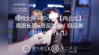 [MP4/ 550M] 冷艳颜值女神被炮友各种姿势随意操，上位骑乘抽插特写屁股，手指插入菊花太爽了