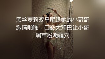 [MP4/ 438M]&nbsp;&nbsp;白丝情趣娇小可爱的嫩女友全程露脸在床上被小哥无套抽插，多体位蹂躏好不刺激