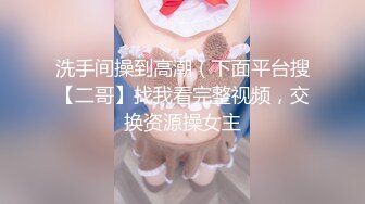 最新流出福利，NTR骚妻性感极品崇黑讨黑BBC女神【爱已婚少妇】私拍，被黑驴屌花式爆肏3P生猛，国屌已经满足不了 (7)