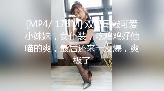 TS伪娘人妖❤️Kittyyumiko❤️喜欢和直男做 甜美可爱的外表下长着一根大肉棒 反差感十足！【219V】 (196)