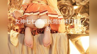 【极品反差女神】苗条教师小母狗『小熊驾驶员』最新性爱私拍 喜欢露出内射 和西蓝花健身博主互动一起操娇小女友