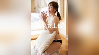 后入94杭州妹妹。本人目前在东京。