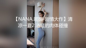 [MP4]新人探花小哥3100元酒店约炮极品风骚大眼小少妇肉肉身材手感贼棒