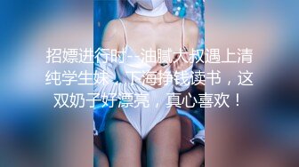 长相甜美可爱【妮羊羊】19岁小美女~乖女儿~学生妹~超粉嫩尿尿~道具自慰大秀【84V】 (57)