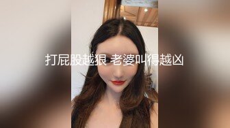 打屁股越狠 老婆叫得越凶