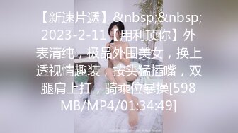 [MP4/ 1.36G]&nbsp;&nbsp;火辣辣的川妹肥臀甜美小仙女抠逼自慰喷水 双手沾满淫汁浆液丝 肥厚的阴唇好想帮她舔干！