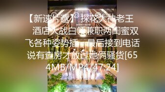 金发完美身材女友很配合1（出完整版招单男）