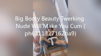 Big Booty Beauty Twerking Nude Will Make You Cum (ph6311327162ba9)