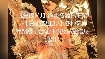 有钱能使女开腿 猎杀外围女神 3P调教指挥表演 极品嫩模携闺蜜玩双飞 双凤争屌 老板操得好爽射给我