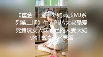 [MP4/1.2G]南韓帥小夥約BJ膚白貓麼主播公寓打炮無套狂插撞擊美臀＆火速扒光完美身材健身教練衣物瘋搖騎乘 720p