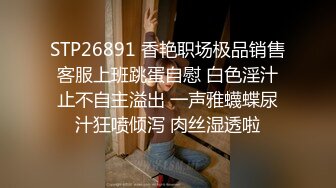 STP26891 香艳职场极品销售客服上班跳蛋自慰 白色淫汁止不自主溢出 一声雅蠛蝶尿汁狂喷倾泻 肉丝湿透啦