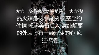 美女主播偷偷约了个榜一大哥❤️第一次约没啥经验被大哥狠狠的调教内射