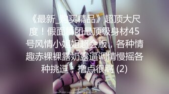 《极品反差㊙️骚妻泄密》推特S级身材美艳翘臀女神【小可爱】不雅私拍完结~旅游露出性爱野战公共场所啪啪 (4)