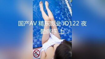 麻豆MD0028[阿姨]国产AV剧情性感御姐范眼镜阿姨勾引外甥乱伦激情燃烧1080P高清版-杜冰若