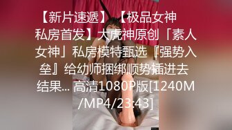 [MP4/ 607M] 制服黑丝露脸高颜值好身材非常的哇塞啊，在狼友的指挥下慢慢脱光大秀直播