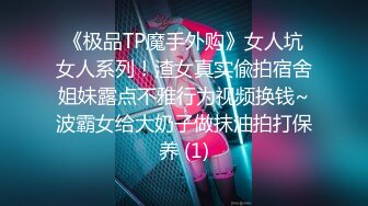 [MP4/1.14G]2023-08-16民宿酒店偷拍 黑丝开档美女和帅气男友激情啪啪黑丝臭脚足交