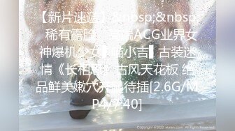 【新片速遞】&nbsp;&nbsp;✿稀有露脸✿ 高端ACG业界女神爆机少女▌喵小吉▌古装迷情《长相思》古风天花板 绝品鲜美嫩穴开腿待插[2.6G/MP4/7:40]