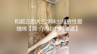 福州狂操性感小姐姐，直喊受不了了