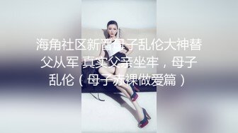 【家庭摄像头】超级父女乱伦女儿回娘家后续-清晰对话”跟你妈的不一样“