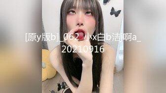 [原y版b]_062_小x白b洁j啊a_20210916