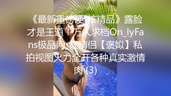 【顶级网红推女郎】超影像顶流极品网红『艾栗栗』最新火爆私拍 男友视角跪舔 插肛喷水 自虐口爱篇 (6)