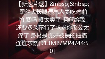 【新片速遞】&nbsp;&nbsp;大奶黑丝高跟气质女神，床上的性感尤物，全程露脸大秀直播，揉着骚奶子自己抠骚穴，道具抽插冒白浆高潮喷水[2.17G/MP4/03:13:09]