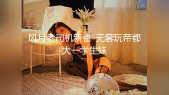 ★☆稀缺资源☆★超顶级NTR绿帽人妻，白皙大奶少妇【JC夫妇】订阅私拍，诚邀各界实力单男3P多P舔屁眼啪啪，刷锅狠人 (2)