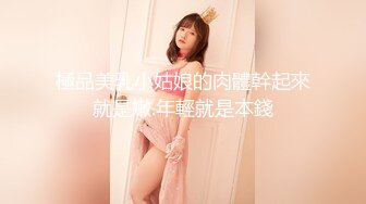 大学城中的年轻学生妹反差婊，看表情是被操爽了