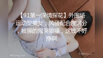 ⚫️⚫️极品九头身超顶级身材，颜值博主【Fantasyuanm】露脸福利，露三点白虎一线天特写，相当养眼诱人