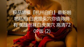 【新片速遞】 ❤️极品反差婊❤️清纯超高颜值女神，能在胸前写名字的存在，宅男福音战士，实在是太骚了！[1.57G/MP4/00:25:59]