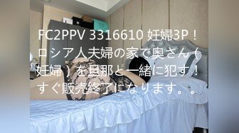 再[初撮影] 低身长小○4年生体型のめいちゃん(19)  おもちゃでよがりながら绝顶に达した敏感ボディに生ハメぶ