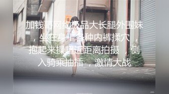 终于把女友的闺蜜给拿下，没想到这小骚货的叫声又绝又骚