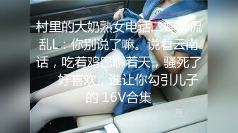 【新片速遞】白富美妹子发骚叫男的过来做爱，前凸后翘极品身材，美腿笔直叉开挡不住扑上去舔吸抽插快速耸动浪叫爽啊【水印】[1.82G/MP4/16:18]