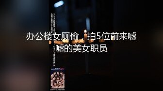 【放肆的水娃】人妻淫妇！无套啪啪，开车途中露出，马路边操逼，刺激，口交毒龙淫妇太给力 (3)